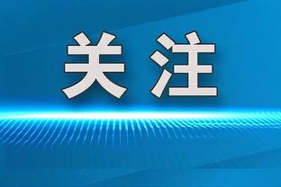 Stein：在得到阿努诺比后 尼克斯不太可能继续全力追求米切尔